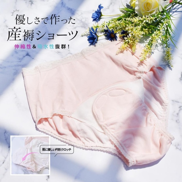 ＜授乳服・マタニティインナー＞デリケートなママにも優しい！優しさで作った産褥ショーツ【1156851-01（589403）】 2枚までメール便可 防水加工布で就寝時のモレも安心！M〜L L〜LL 妊娠 出産 産前 産後 入院準備 出産準備 ママインナー Milk tea ミルクティー