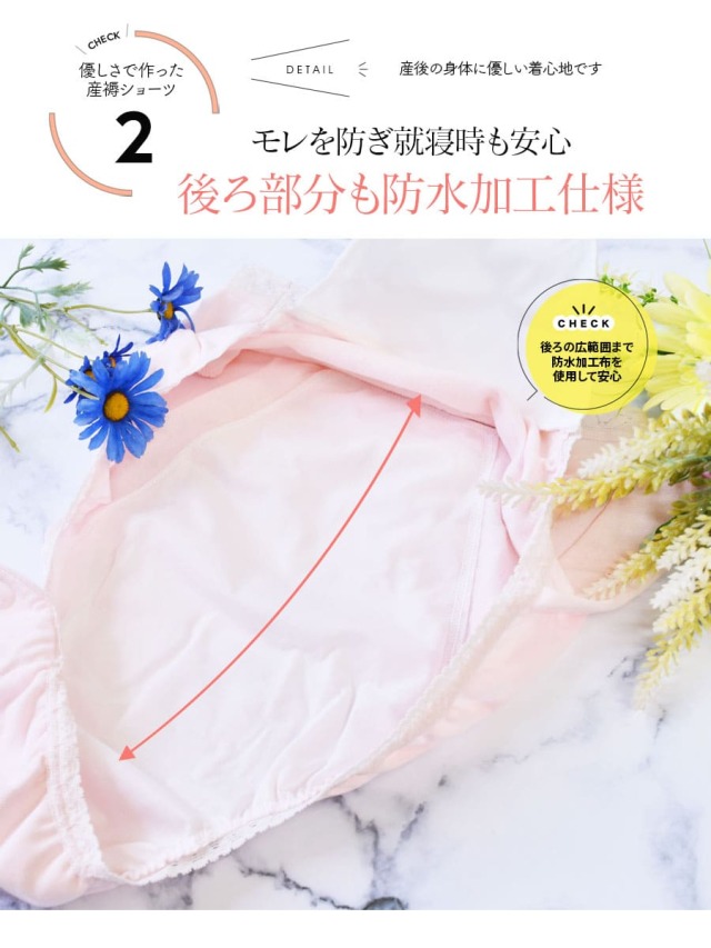 授乳服・マタニティインナー>デリケートなママにも優しい!産褥ショーツ|マタニティ服と授乳服の通販なら【公式】Milk tea マタニティ インナー 2枚組産褥ショーツ 出産準備 入院準備 ショーツ