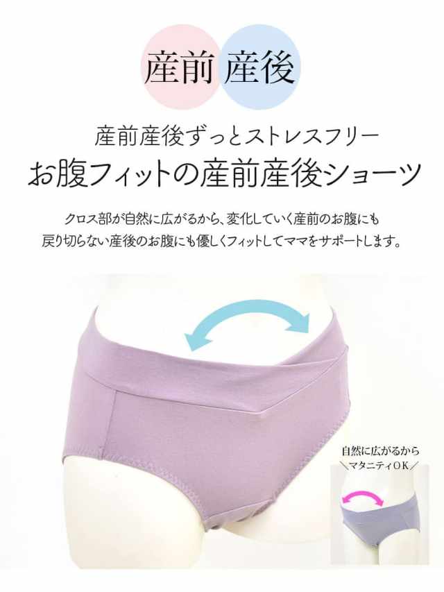 授乳服・マタニティインナー＞お肌にやさしい綿素材マタニティ