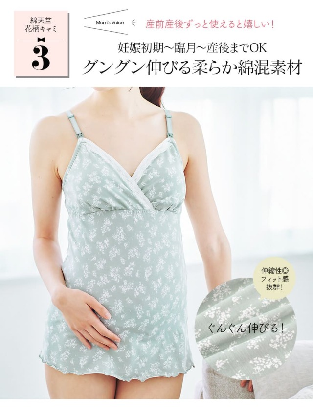 グニフニ♡わんちゃんキャミソール グニフニ♡わんちゃんキャミソール