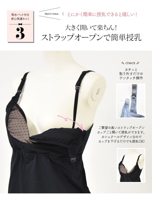 授乳・マタニティインナー＞吸水パッド付・ドットレース