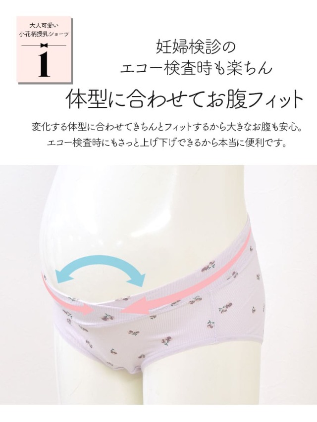 Milk tea 授乳・マタニティインナー 【LL・3L】産前産後ずっと