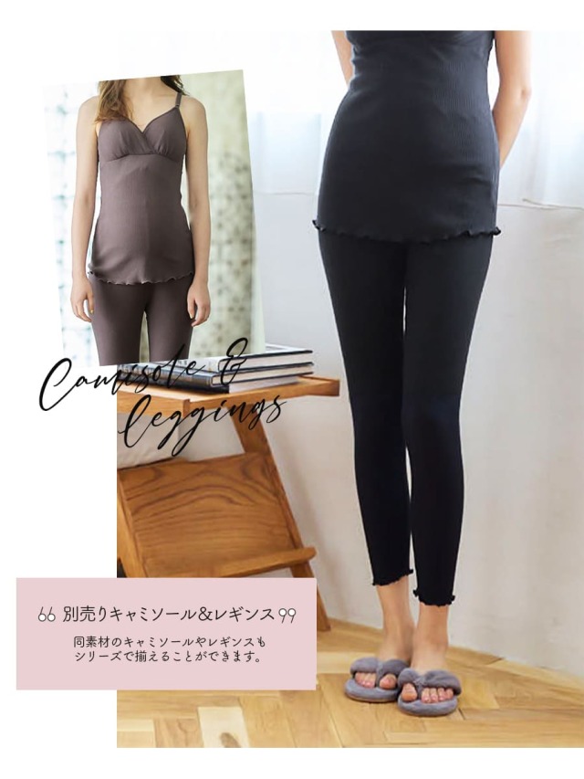 授乳・マタニティインナー＞ベアリブカシュクール授乳インナー