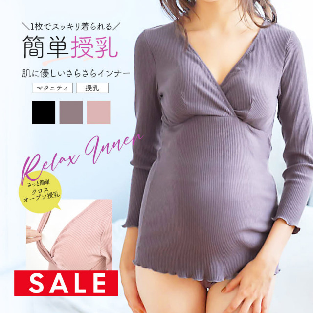 SALE ＜授乳・マタニティインナー＞片手で開いて簡単授乳！メロウデザインが可愛らしいベアリブカシュクール授乳インナー（産前産後）　【589630】妊娠 出産 ママインナー ※1枚までメール便可