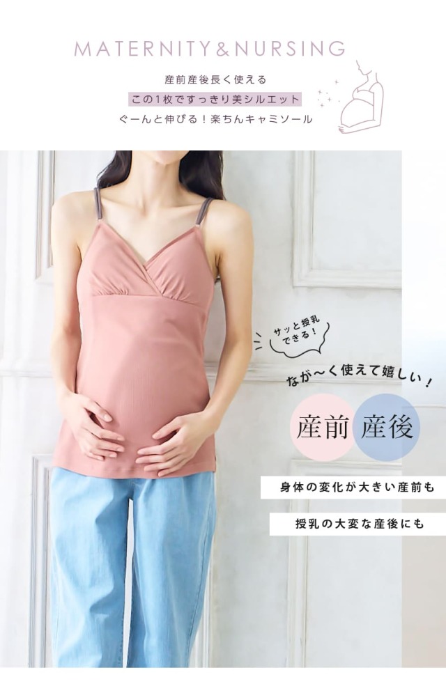 授乳・マタニティインナー＞ストレッチリブクロス授乳