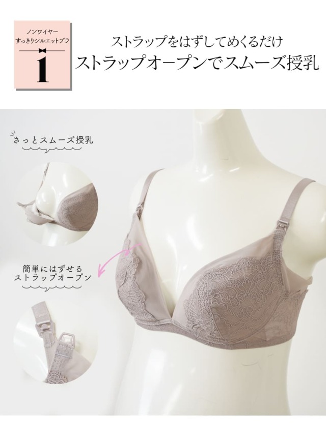 授乳ストラップ 授乳ストラップ