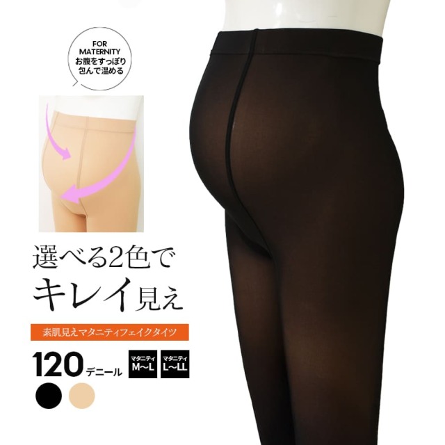 ＜授乳・マタニティタイツ＞素肌見えフェイクタイツ 1枚入り（M〜L/L〜LL）【582157】2枚までメール便可