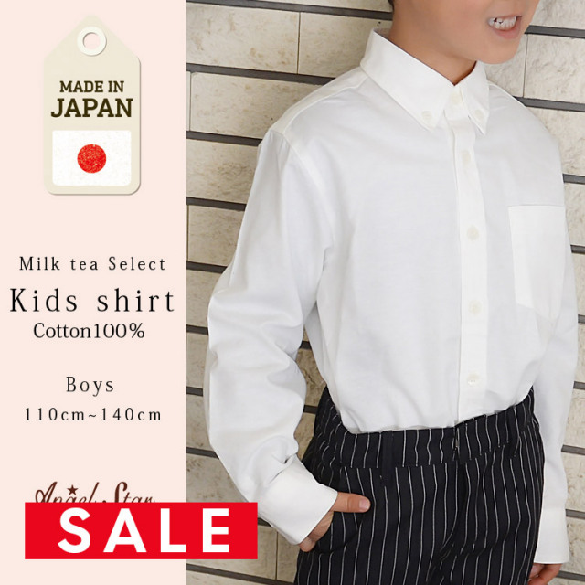 【SALE50％OFF】【KIDS・BOYS】「キッズシャツ/エンゼルスター」
