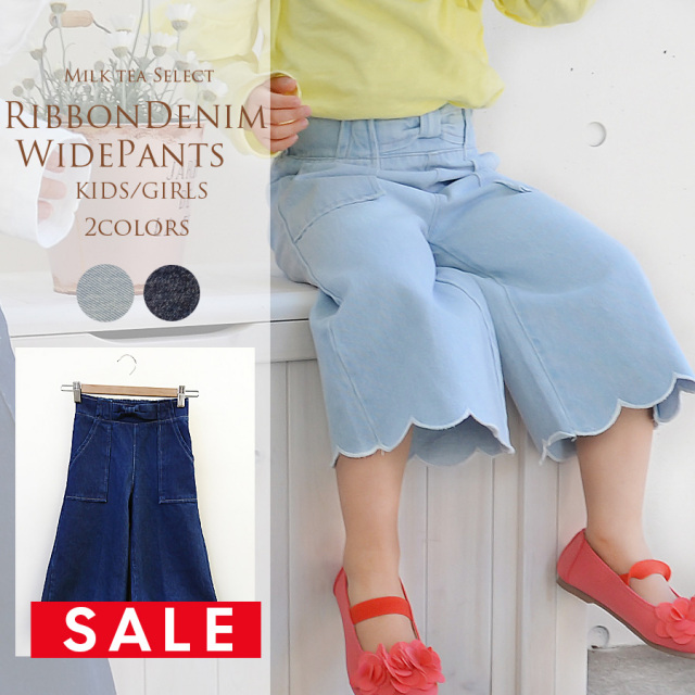 【SALE70％OFF】＜キッズ＞リボンデニムワイドパンツ フレア―裾がとびきりキュート！柔らかデニムで着心地抜群 【3】