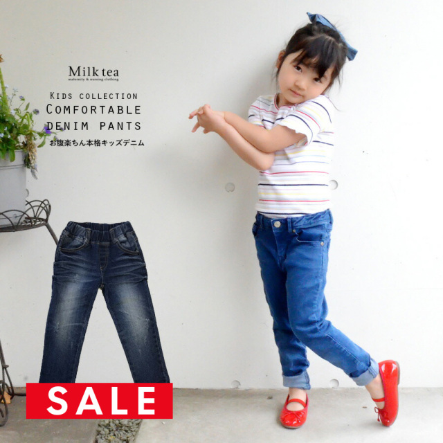 【SALE70％OFF】＜KIDS男の子・女の子＞「新色追加！お腹楽ちん本格デニム」（ウエストゴム、自分でお着替えできる！）【oyako02】【oyako04】【oyako11】