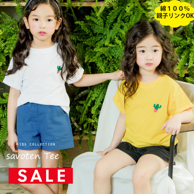 SALE ＜KIDS・BOYS&GIRLS＞ラブリー・サボテンTシャツ（お洗濯可、親子リンクコーデOK）〜2枚までネコポス可〜【oyako16】