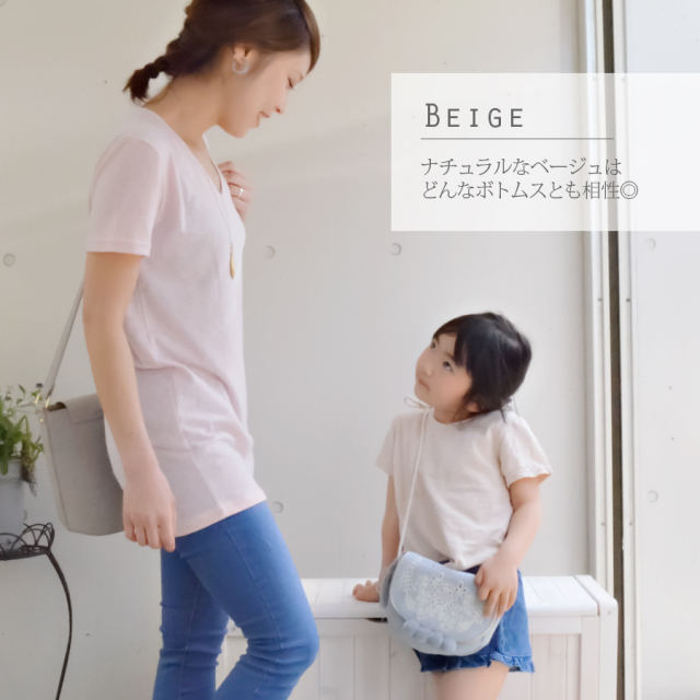 KIDS】「キッズナチュラルVネックTee」（綿100％！親子リンクOK