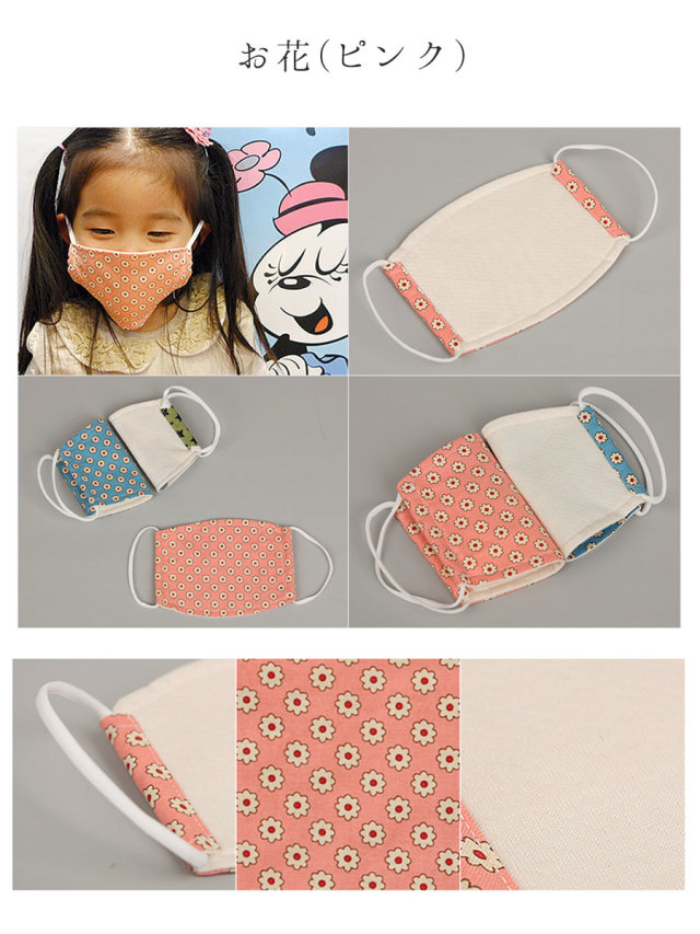 オーガニックコットン 接触冷感／子供用 マスク キッズ 犬 動物 犬用