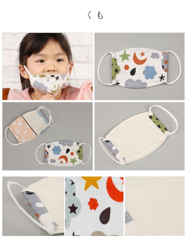 Kids オーガニックコットン 子供用マスク 10枚までメール便可