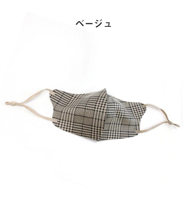 顔の輪郭にフィットする3D立体チェック柄大人用マスク｜マタニティ服と