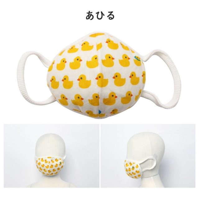 KIDS＞オーガニックコットン洗える3D立体子供用マスク 10枚までメール