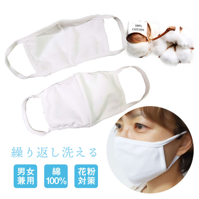 肌に優しいコットン100％立体マスク大人用マスク 6枚までメール便可 肌ケア 布 布マスク フィルタポケット 大人 マスク 洗える 花粉 綿 繰り返し  白マスク 白 3D立体 敏感肌 肌荒れ緩和 男女兼用 洗える 洗えるマスク