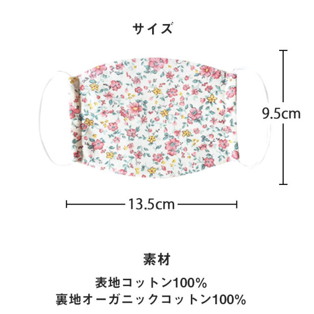 オーガニックコットン　接触冷感／子供用　マスク　キッズ　女の子　スワン　ミント k045.jpg