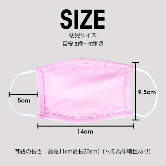 接触冷感 熱がこもらない 洗える素材uvカットatb Uv を使用幼児サイズマスク 10枚までメール便可