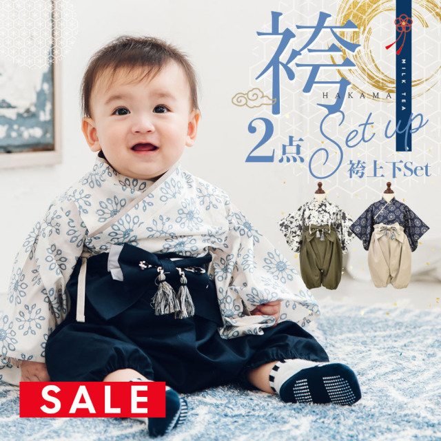 SALE 【13時までのご注文で即日発送対象】 ＜ベビー・キッズ＞上品＆可愛い袴風和装セットアップ2点セット（男の子柄）　上下2点セット