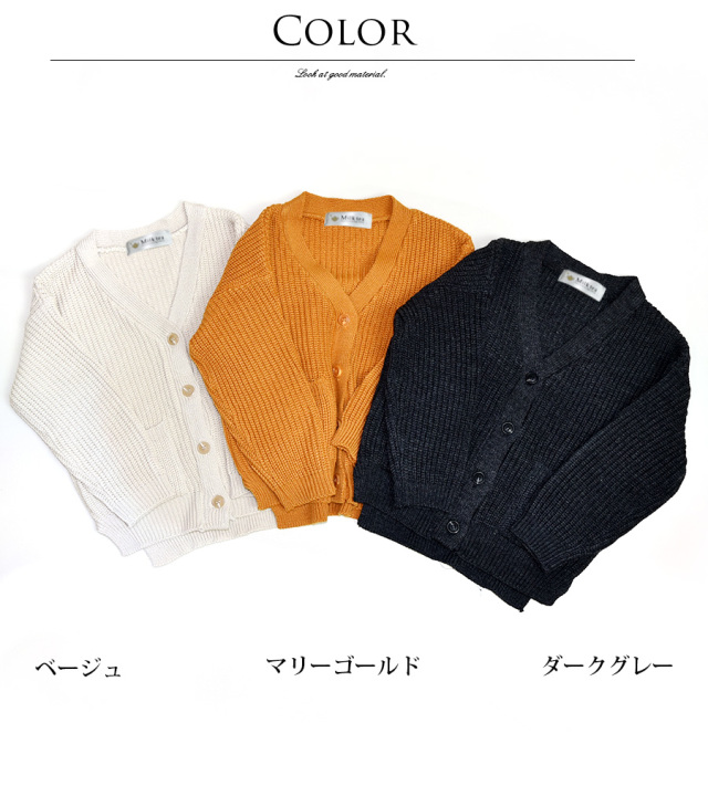 ベビー・キッズ】ルーズフィットVネックニットカーディガン