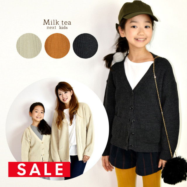【SALE50％OFF】【ベビー・キッズ】ルーズフィットVネックニットカーディガン（親子リンクコーデOK！）