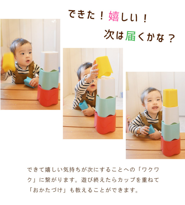 知育玩具 kittoo ベビー・キッズ】キッドオー・カップつみ Stack&Fit cups 知育