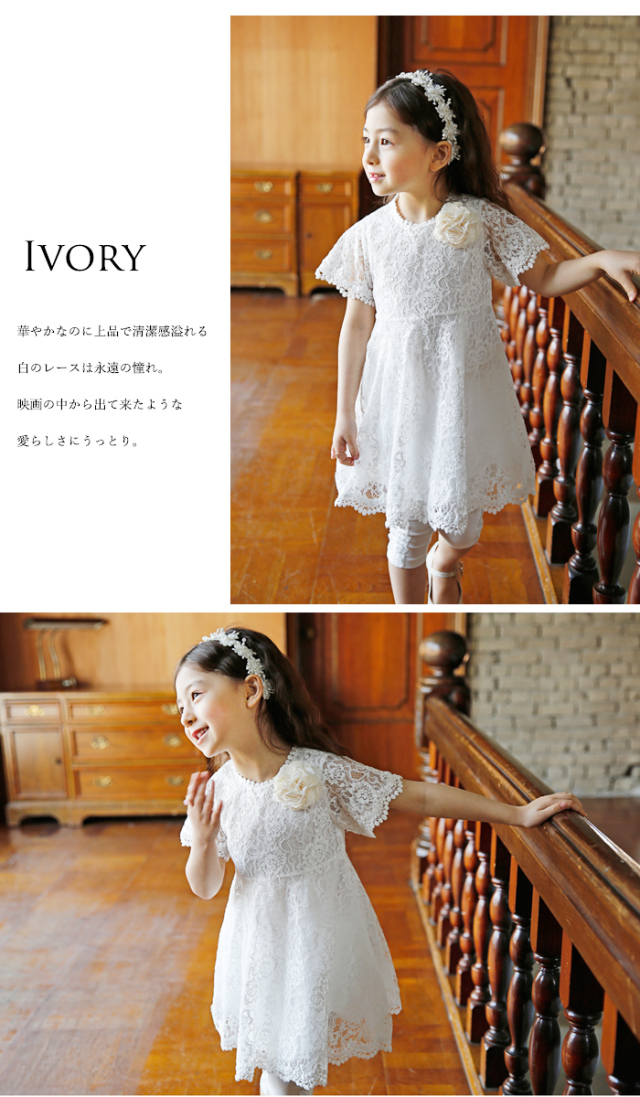 【latteさん専用】 poláura / プリーツドレープイージードレス キッズ・ベビー】ラブリー総レースドレス（90cm,100cm,110cm,120cm