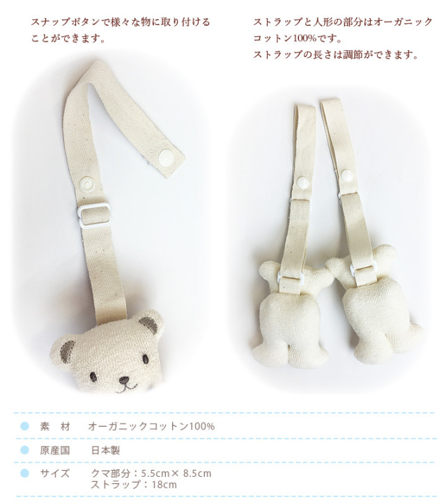 ベビー】LOLOetCOCOクマの便利クリップ(各2個組)オーガニック