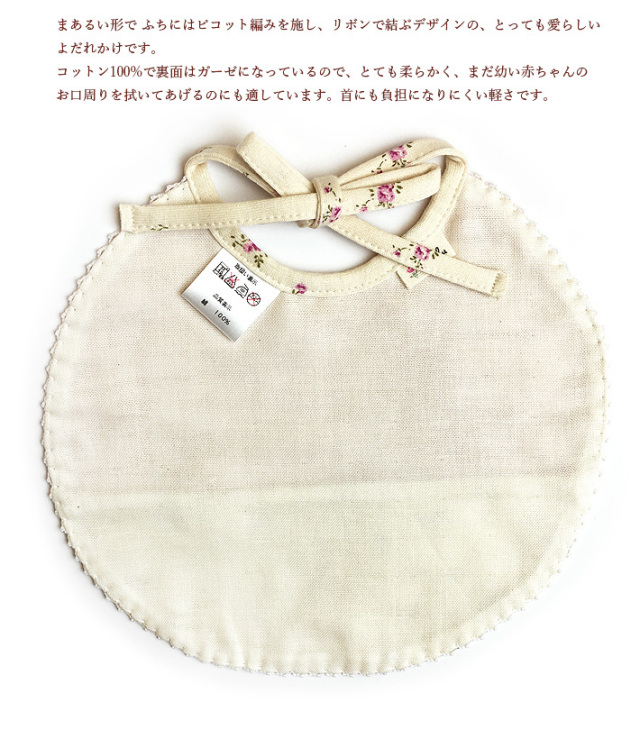 ベビー】花モチーフスタイ(よだれかけ)綿100%,裏ガーゼ仕様☆ネコポス可