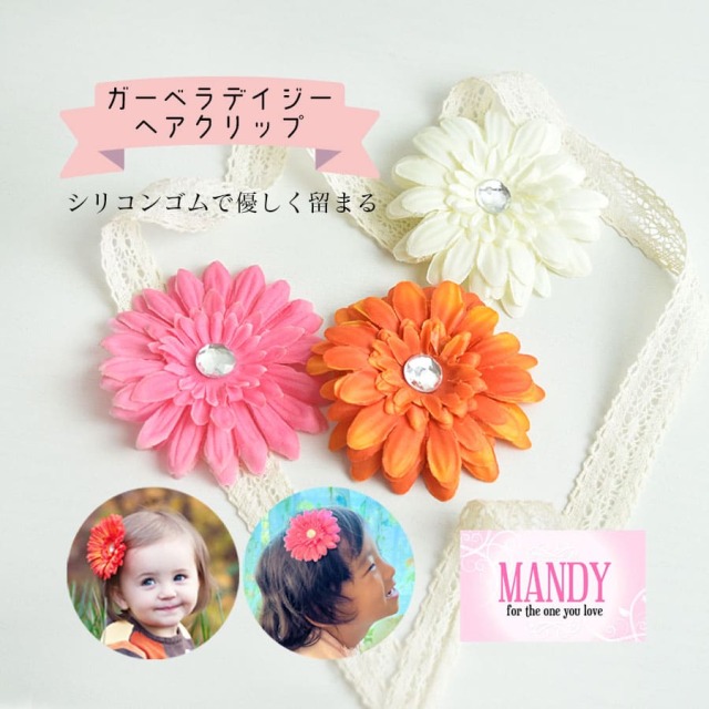 ヘアゴム　ベビーヘアクリップ　❁ガーベラ❁ ♡ガーベラ♡ベビーヘアクリップ ヘアゴム