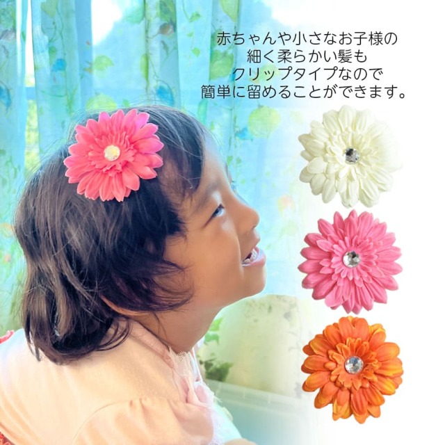 ヘアゴム　ベビーヘアクリップ　❁ガーベラ❁ ヘアゴムベビーヘアクリップ❁ガーベラ❁