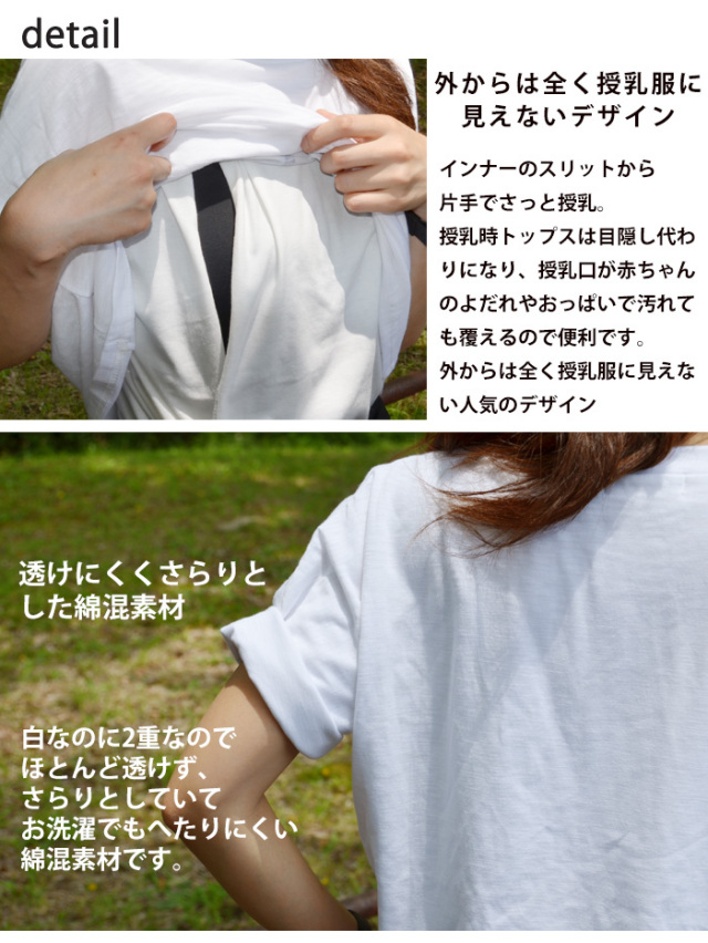 授乳服 マタニティ トップス Milk Tee Hello 重ね着風 サイドスリット 1枚までネコポス可 まとめ買い対象 授乳服 マタニティ トップス Milk Tee Hello 重ね着風 サイドスリット 1枚までネコポス可 まとめ買い対象