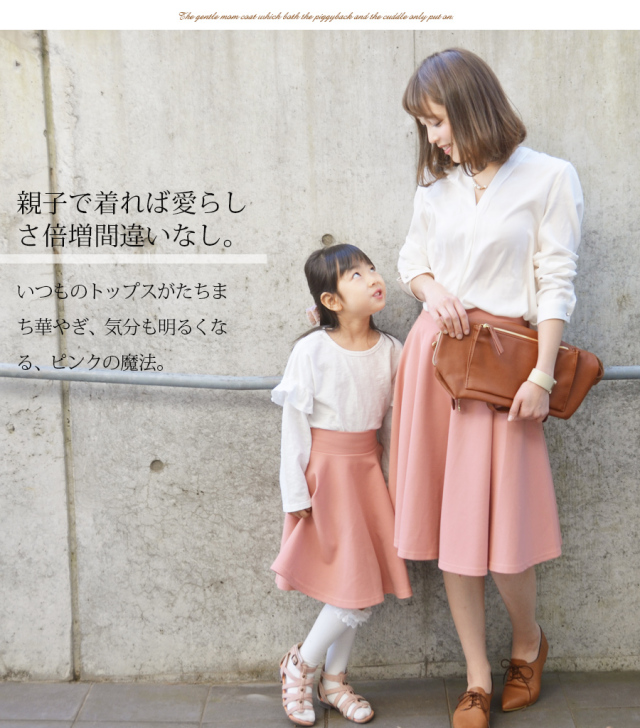 東大卒ママsugar yuu スマートスカート(ホワイト) Milk tea Next＞カラフル・ワッフルポンチ・フレアースカート