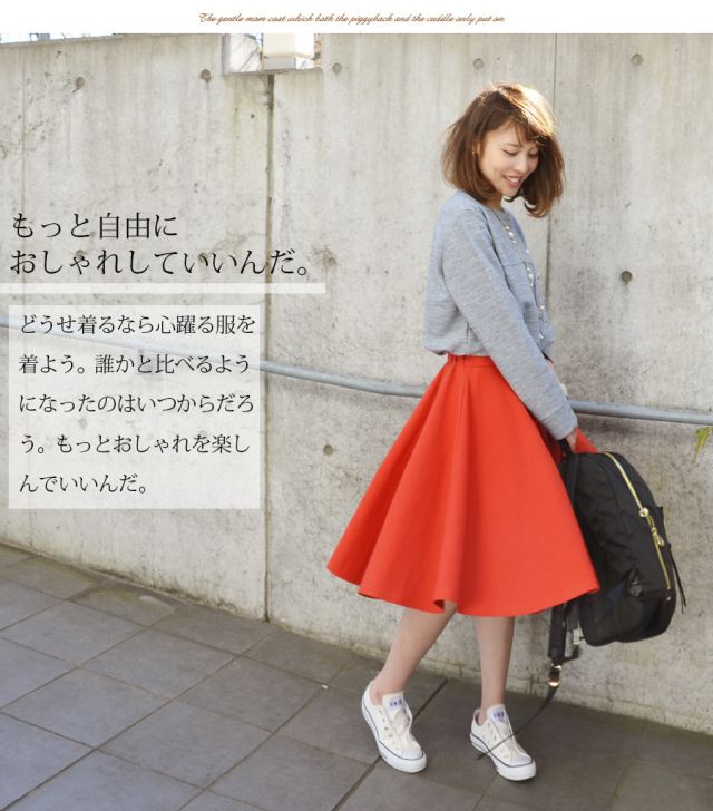 Milk tea Next＞カラフル・ワッフルポンチ・フレアースカート（洗濯OK