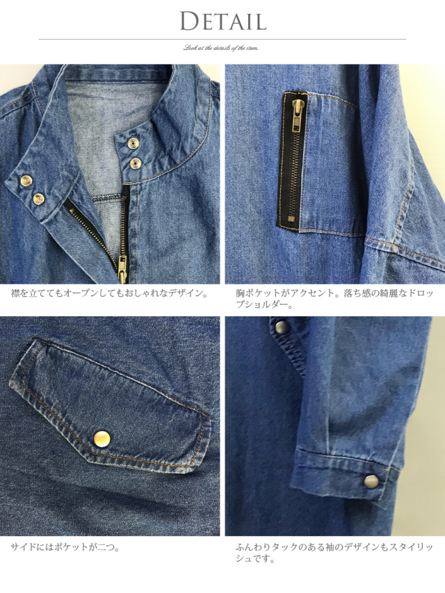 Milk tea Next＞ロングデニムジャケット（柔らかくごわつかないデニム