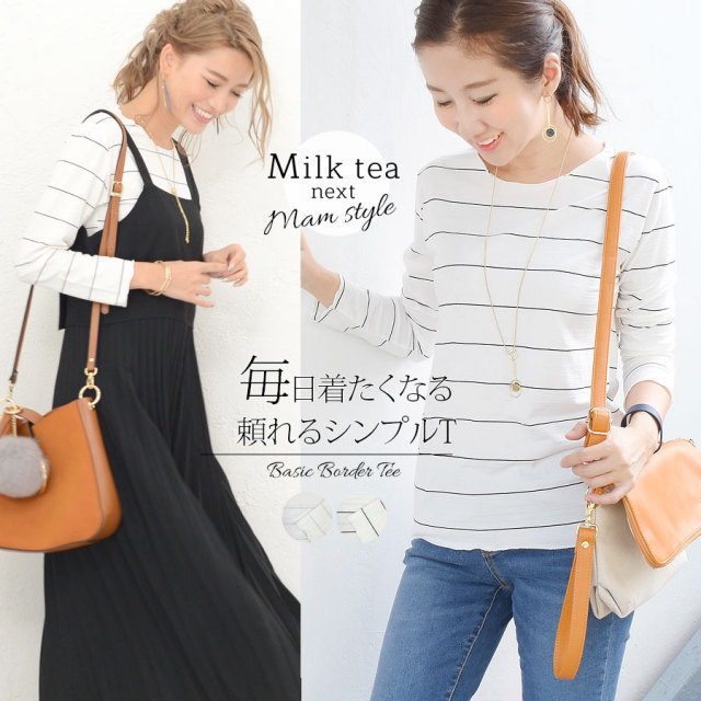 ＜Milk tea next＞ベーシックボーダーT