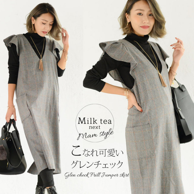＜Milk tea next＞グレンチェックフリルジャンスカ