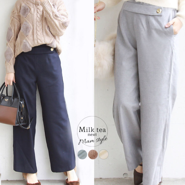 ＜Milk tea next＞エレガントワイドパンツ