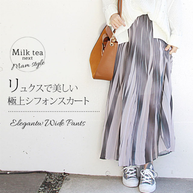 ＜Milk tea next＞リュクスシフォンプリーツスカート