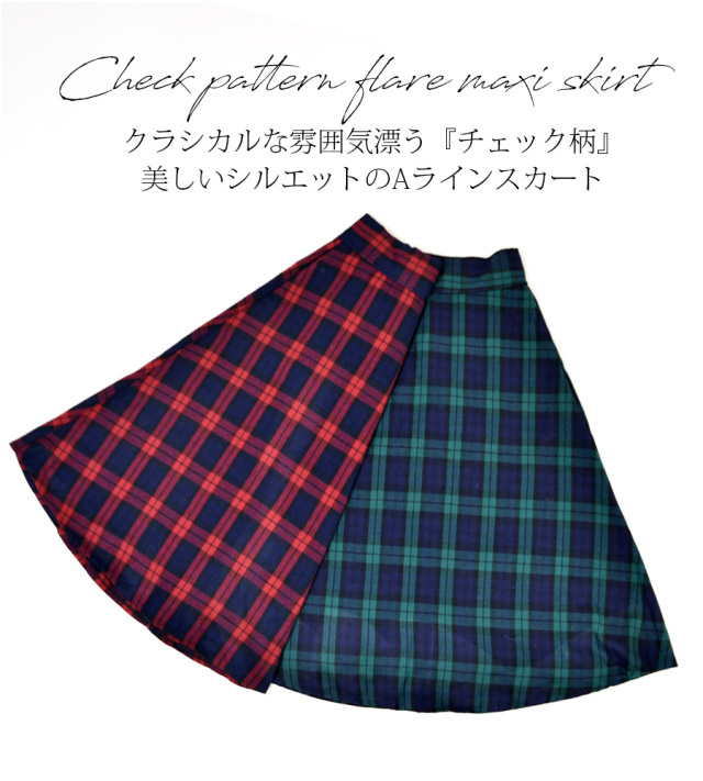 美品★ヴィンテージ★マドラスチェック柄フレアスカート赤レッドマキシ丈ボトムス 美品☆ヴィンテージ☆マドラスチェック柄フレアスカート赤レッド