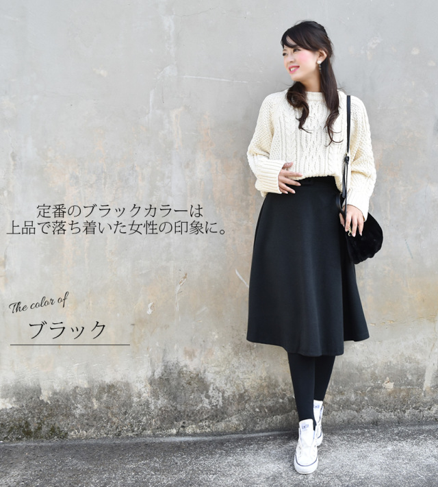 Milk tea next＞ウエストベルト付きミモレ丈フレアスカート