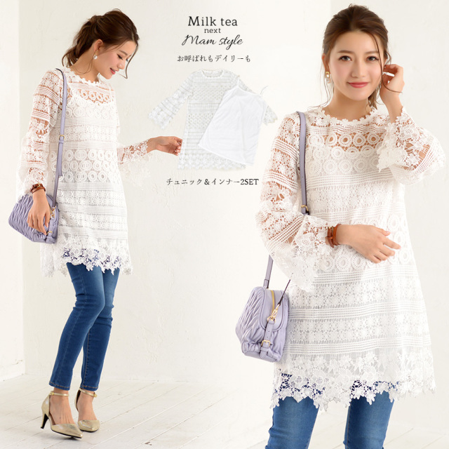 Milk Tea Next 総レース シースルーレーシーチュニック インナーセット