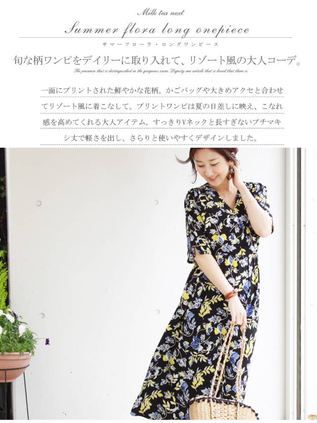 サマーフローラ・ロングワンピース｜マタニティ服と授乳服の通販なら 