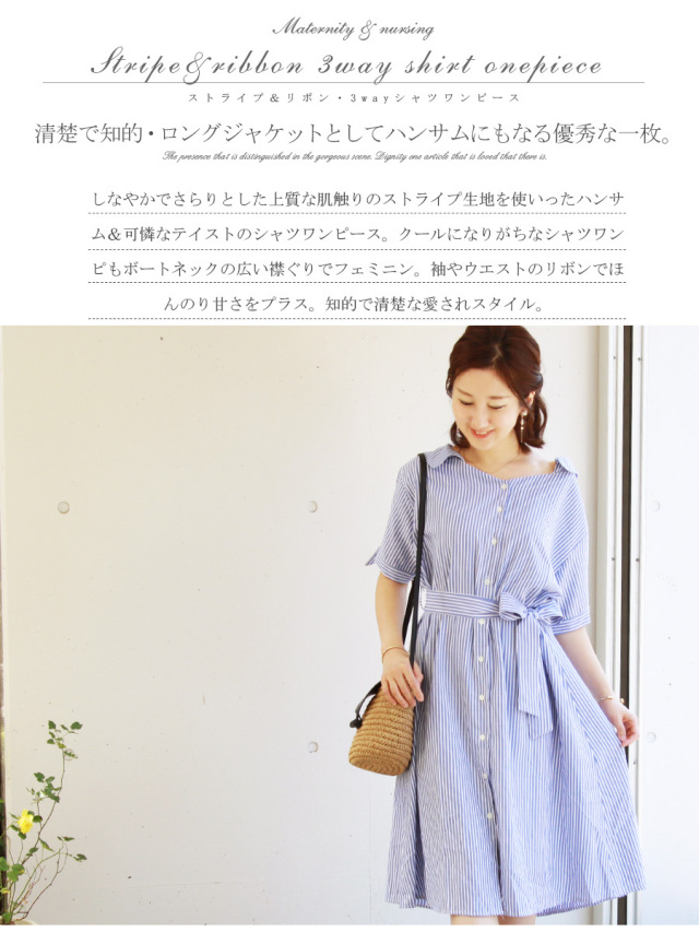 Milk Tea Next ストライプ リボン 3wayシャツワンピース
