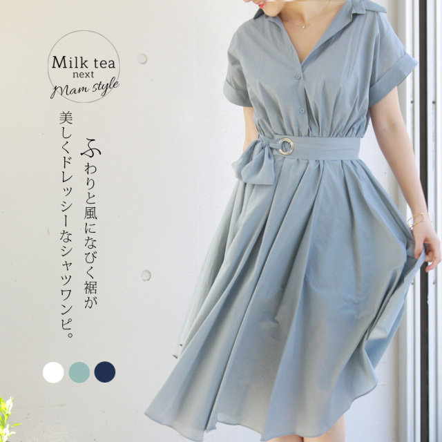 Milk Tea Next ビューティ2way リボンベルトアシンメトリーシャツワンピ お仕事 フォーマル お呼ばれに
