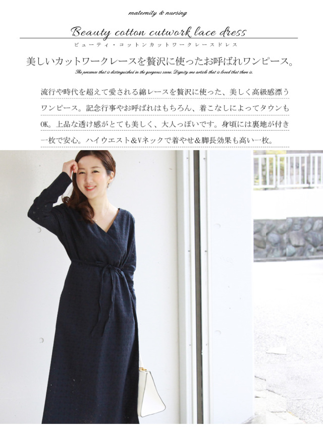Milk Tea Next ビューティ カットワークレースドレス 総レースワンピース お呼ばれ 保護者会