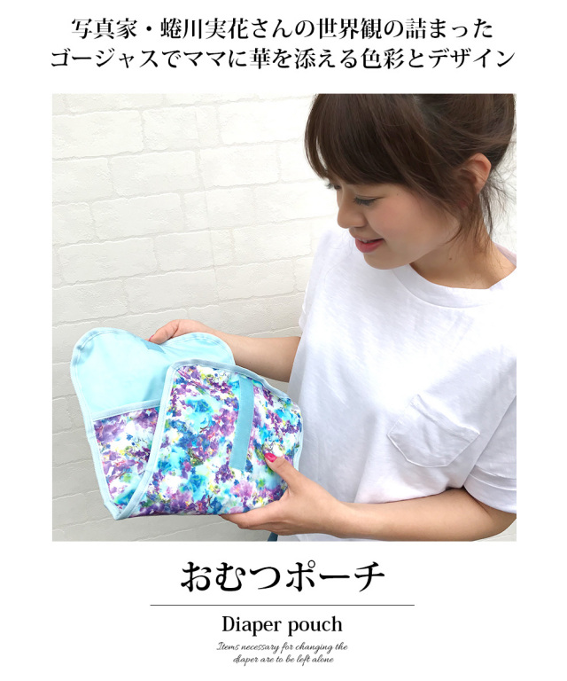 ベビー キッズ おむつポーチ クラッチタイプ M Mika Ninagawa Colorfulcandystyleコラボレーション １枚までネコポス可