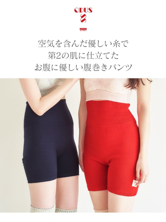 マタニティ・産後インナー＞ODUS（オドアス）・空気を含んだ優しい糸で