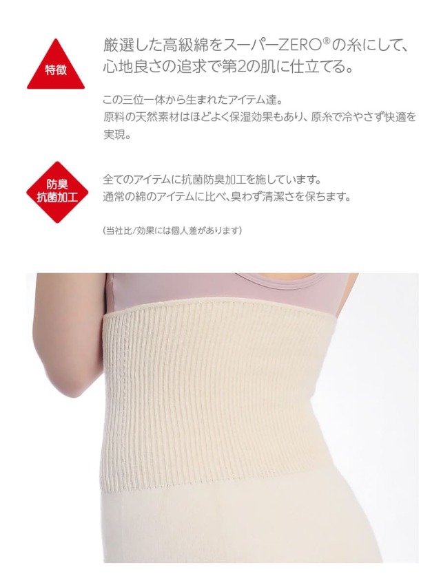 新品 三点セット 冷え性対策 ムレない ODUS 腹巻パンツ ブラ 日本製
